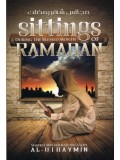Sittings During The Blessed Month of Ramadan  (Hardback)